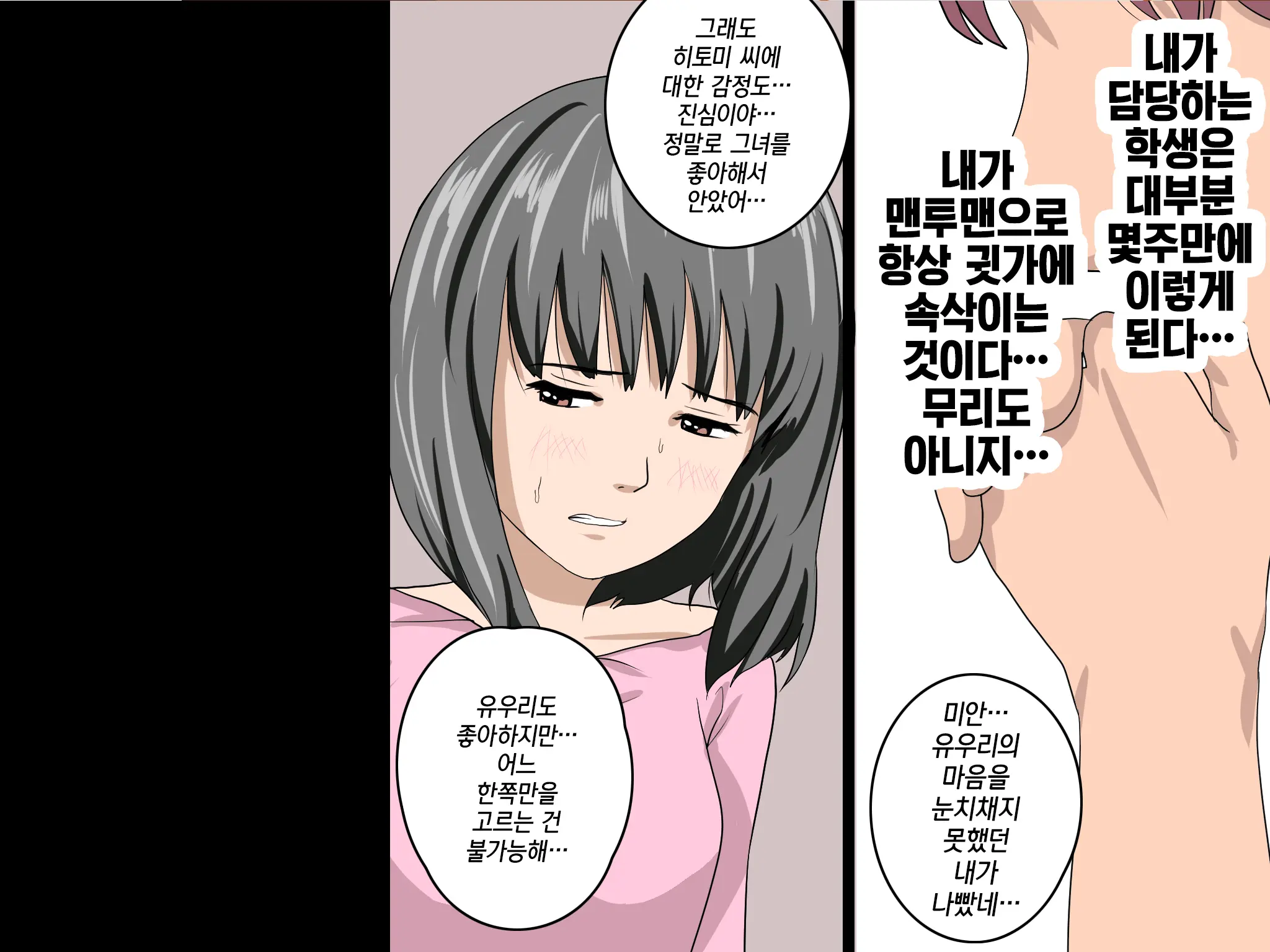 Katei Kyoushi To Iu Shuchi Nikurin Na Hibi 2 Zenpen ~2-Kumi No Oyako To Sei No Jugyou~ | 가정교사란 이름의 주지육림의 나날2